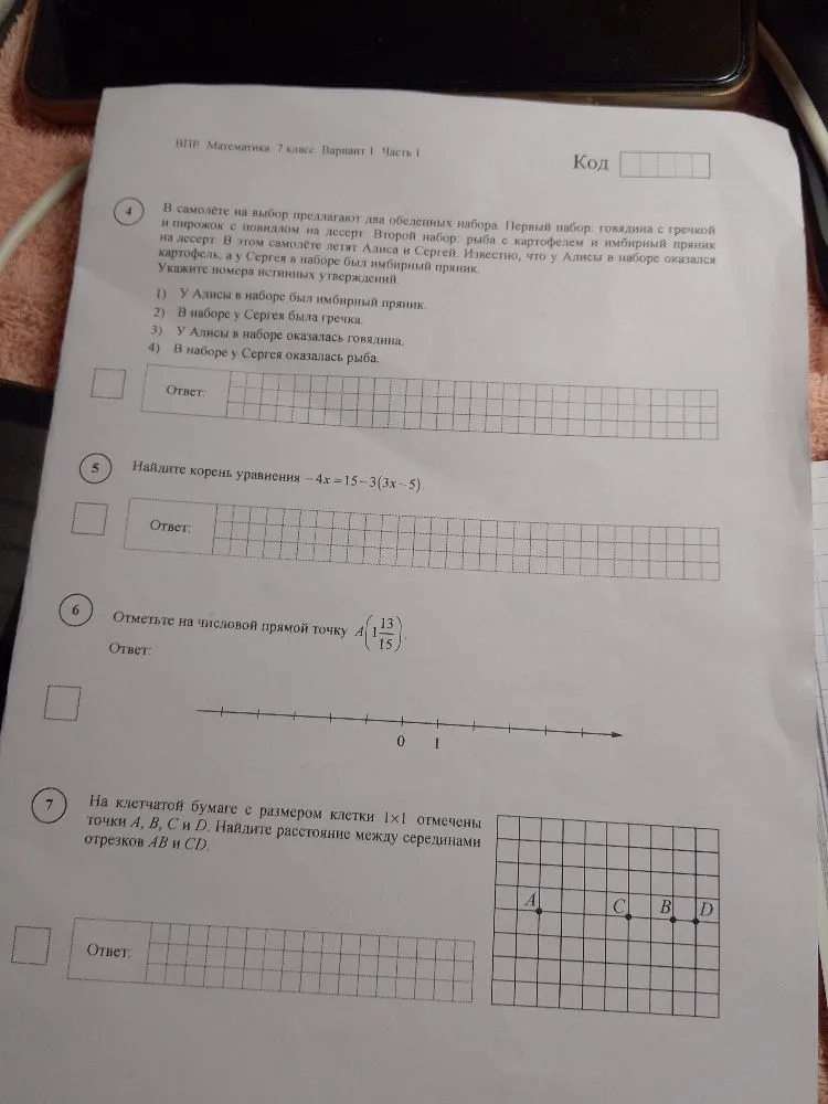 В самолёте на выбор предлагают два обеденных набора. Первый набор: говядина с гречкой и пирожок с повидлом на десерт. Второй набор: рыба с картофелем и имбирный пряник на десерт. В этом самолёте летят Алиса и Сергей. Известно, что у Алисы в наборе оказался картофель, а у Сергея в наборе был имбирный пряник. Укажите номера истинных утверждений.