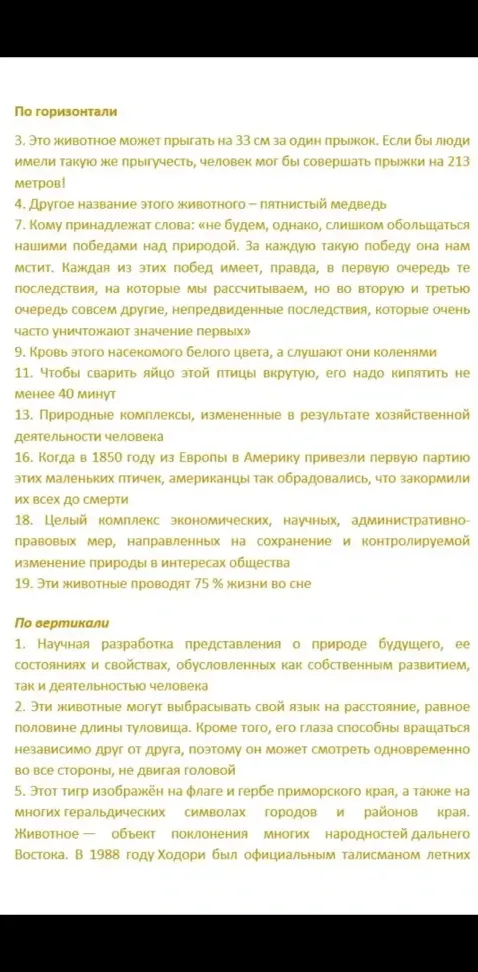 3. Это животное может прыгать на 33 см за один прыжок. Если бы люди имели такую же прыгучесть, человек мог бы совершать прыжки на 213 метров!