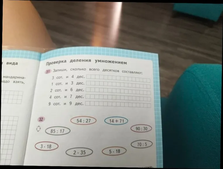 Запиши, сколько всего десятков составляют: 3 сот. и 4 дес.