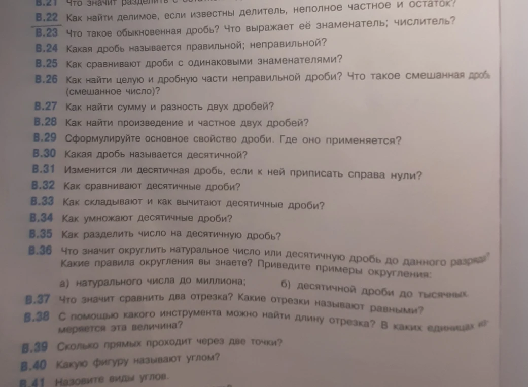 Что значит разделить с остатком? Как найти делимое, если известны делитель, неполное частное и остаток?