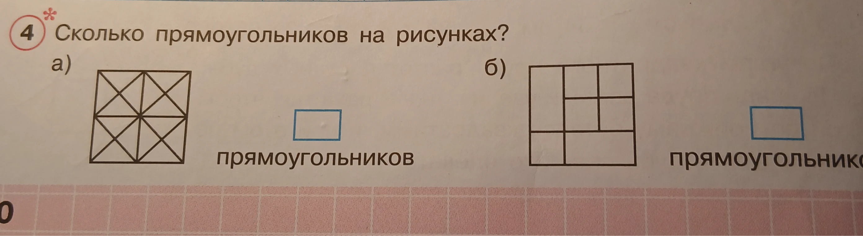 Сколько прямоугольников на рисунках?