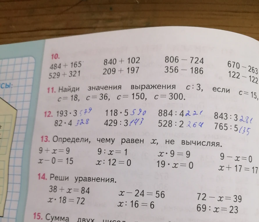 10. 484 + 165 840 + 102 806 - 724 670 - 263 529 + 321 209 + 197 356 - 186 122 - 122