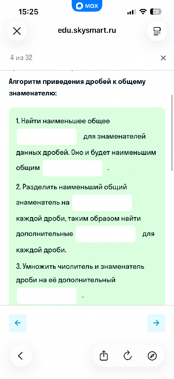 Алгоритм приведения дробей к общему знаменателю: