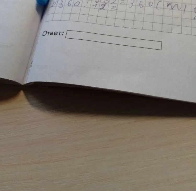 2) 360 : 12 = 360 (км) /