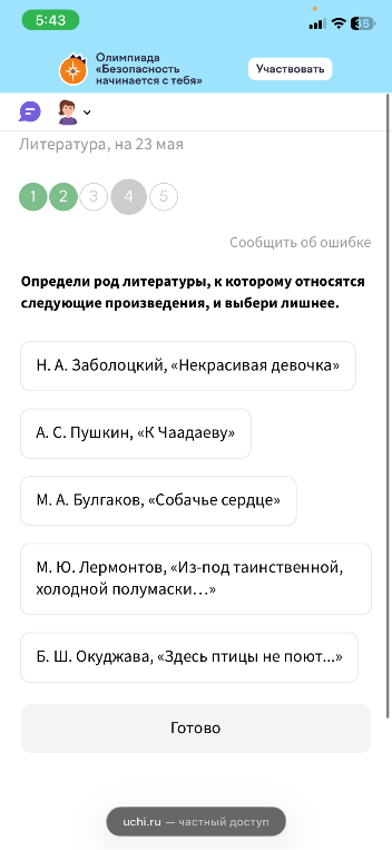Определи род литературы, к которому относятся следующие произведения, и выбери лишнее.