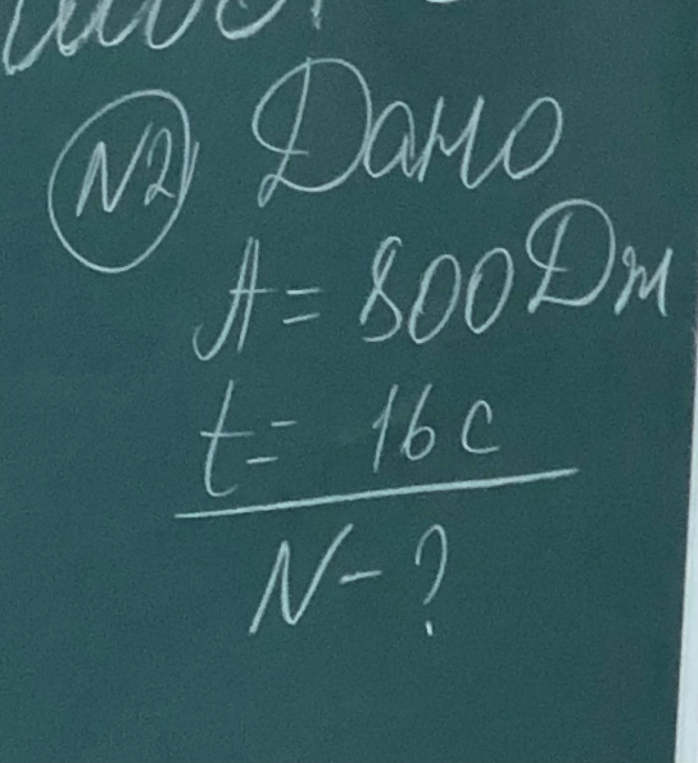 Дано: A = 800 Дж, t = 16 с. Найти: N - ?