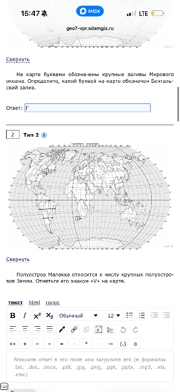 На карте буквами обозначены крупные заливы Мирового океана. Определите, какой буквой на карте обозначен Бенгальский залив.