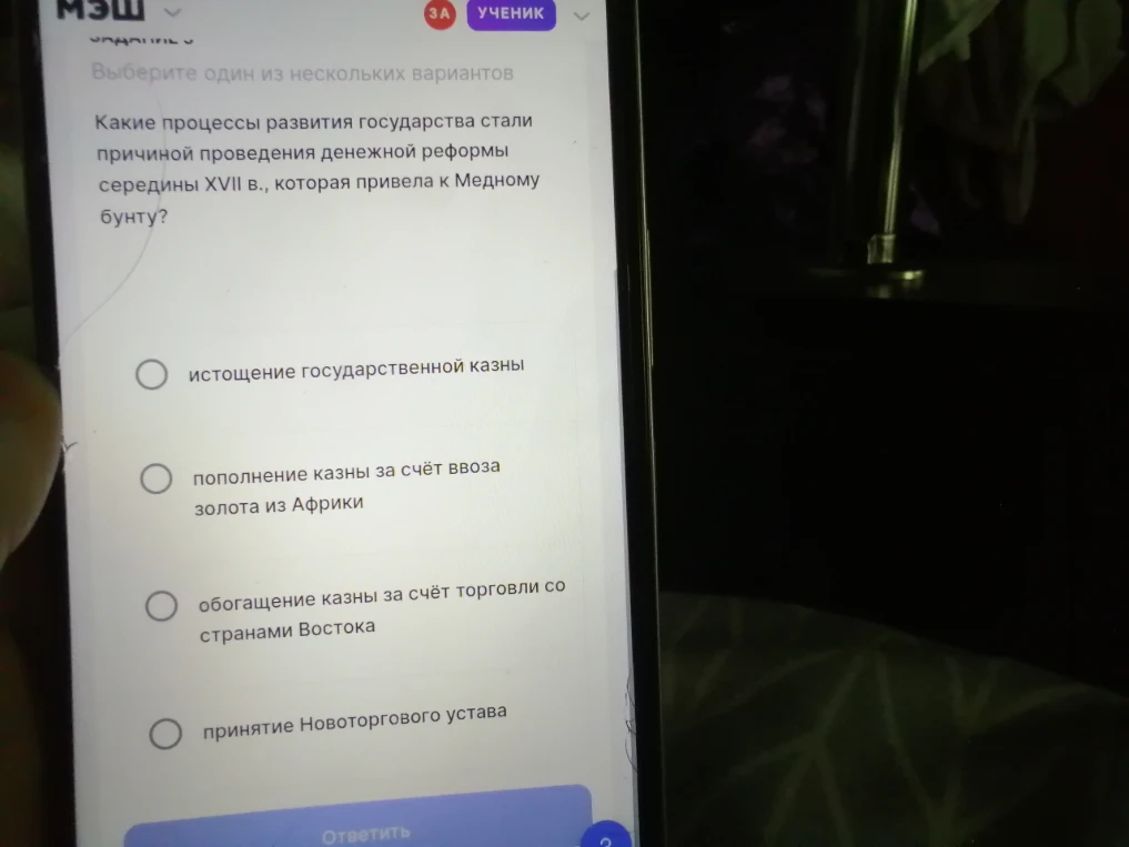 Какие процессы развития государства стали причиной проведения денежной реформы середины XVII в., которая привела к Медному бунту?