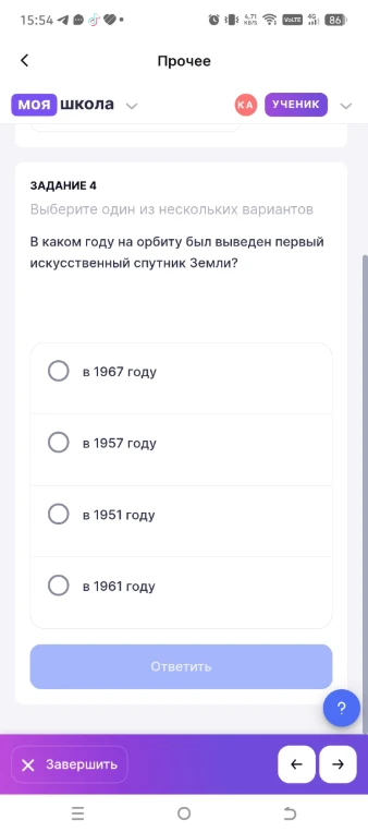 В каком году на орбиту был выведен первый искусственный спутник Земли?