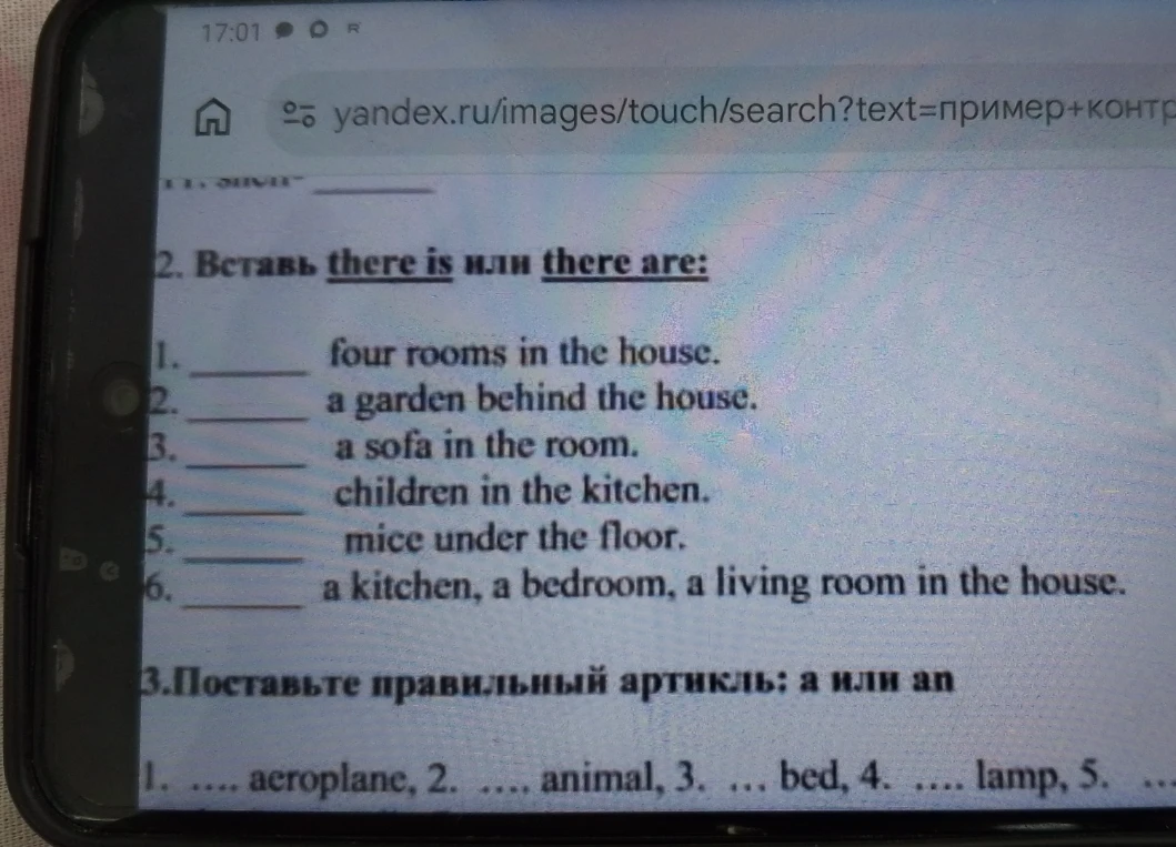 2. Вставь there is или there are: