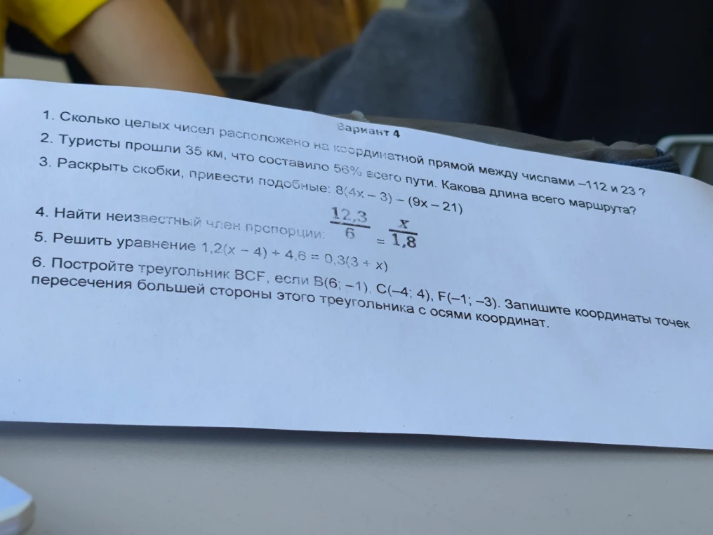 1. Сколько целых чисел расположено на координатной прямой между числами -112 и 23 ?