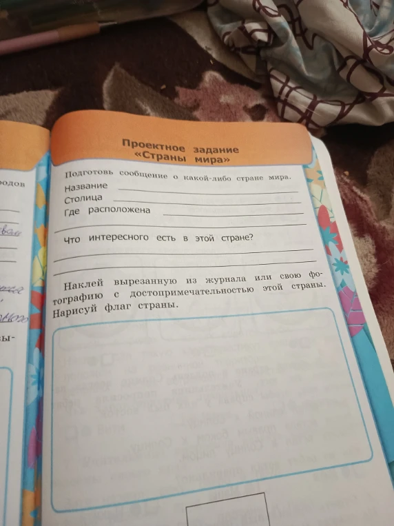 Подготовь сообщение о какой-либо стране мира.