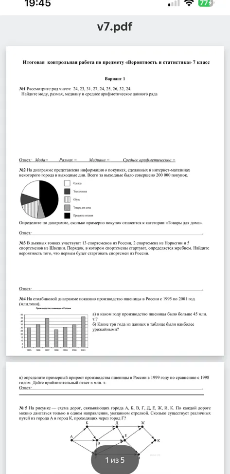 Рассмотрите ряд чисел: 24, 23, 31, 27, 24, 25, 26, 32, 24. Найдите моду, размах, медиану и среднее арифметическое данного ряда