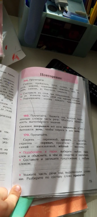 168. Прочитайте. Сквозь, пробилось, тучи, солнце, над, радуга, землей, семицветная, зажглась, она, в, неба, синеве, и, блестела, сверкала.