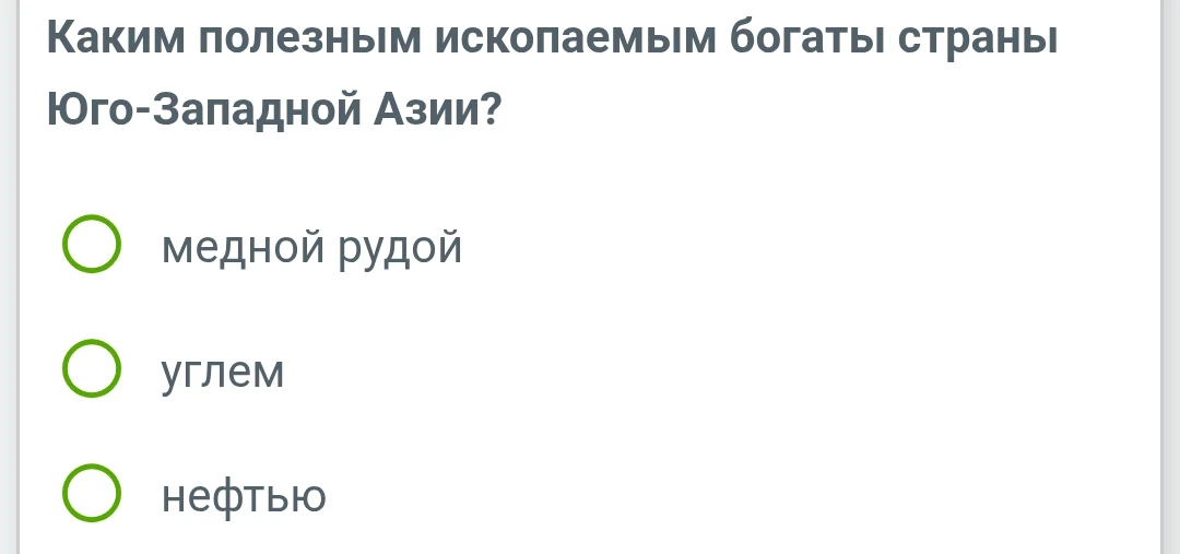 Каким полезным ископаемым богаты страны Юго-Западной Азии?