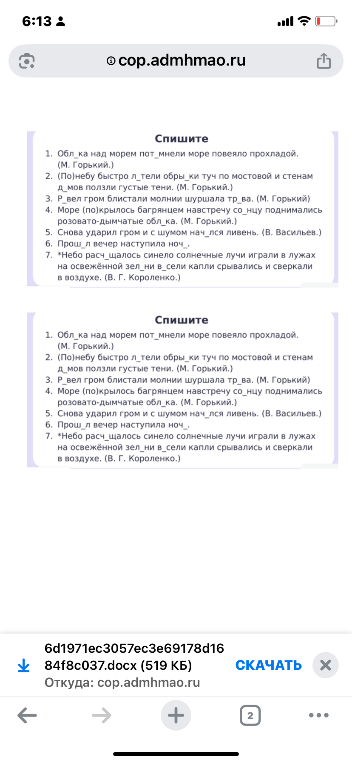 Спишите (вставьте пропущенные буквы): Обл_ка над морем пот_мнели море повеяло прохладой.