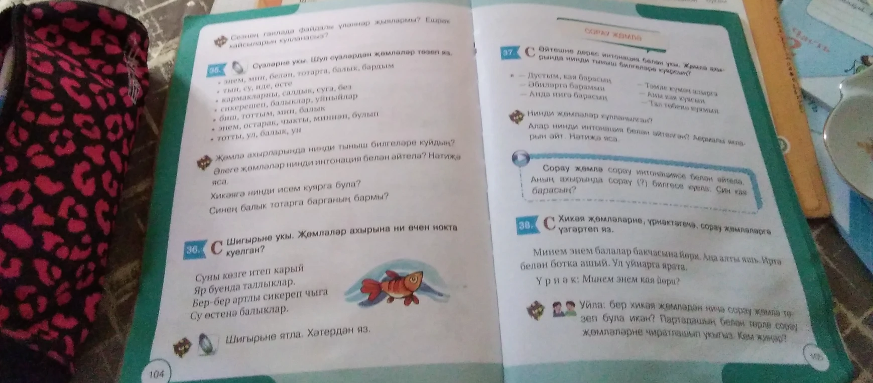 Сүзләрне укы. Шул сүзләрдән җөмләләр төзеп яз.