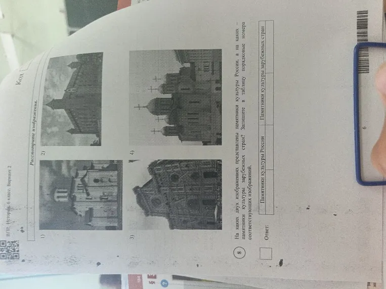 На каких двух изображениях представлены памятники культуры России, а на каких - памятники культуры зарубежных стран?