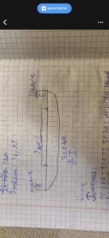 Нужно найти 4 варианта ответа время 1ч , 1 едет 80 км/ч, а другой 50