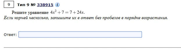 Решите уравнение 4x^2 + 7 = 7 + 24x.