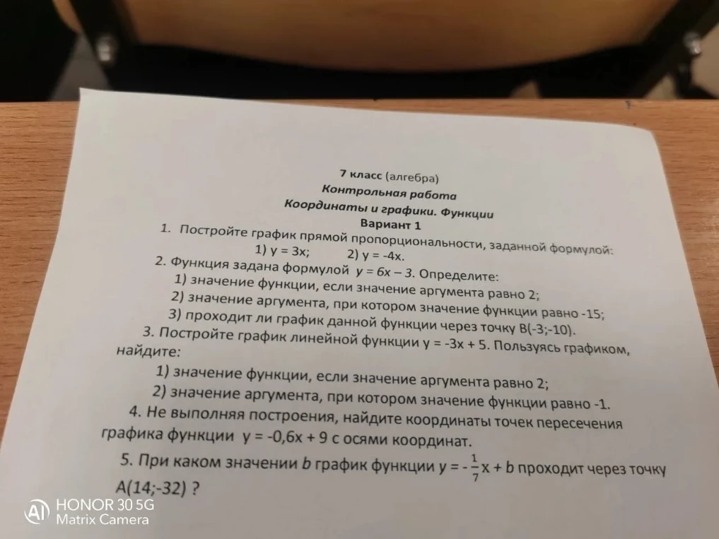 1. Постройте график прямой пропорциональности, заданной формулой: 1) y = 3x; 2) y = -4x.