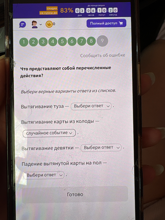 Что представляют собой перечисленные действия?