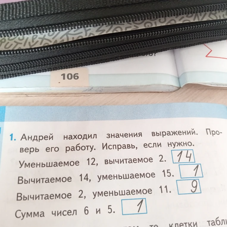 Андрей находил значения выражений. Проверь его работу. Исправь, если нужно.
