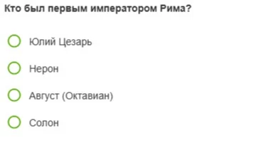 Кто был первым императором Рима?