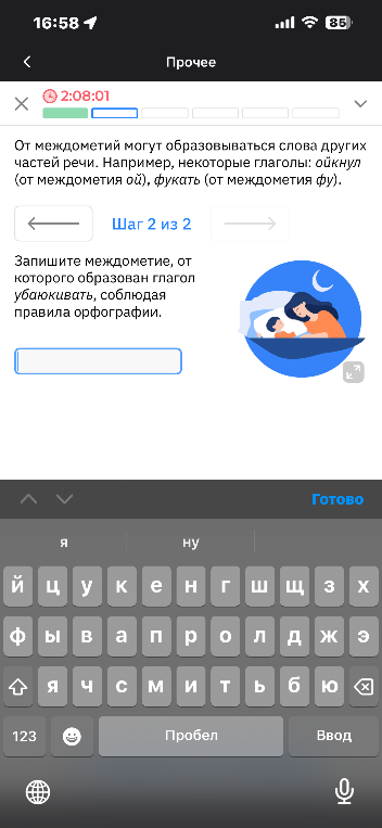 Запишите междометие, от которого образован глагол убаюкивать, соблюдая правила орфографии.