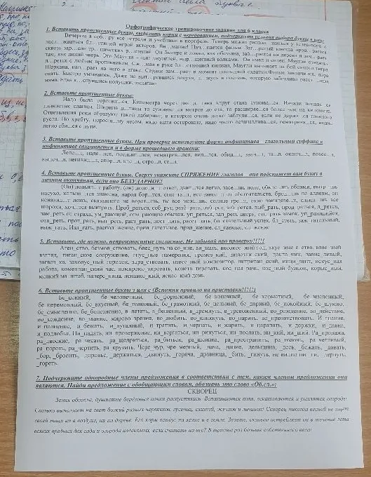 Вставть пропущенные буквы, выделить корни с чередованием, подчеркнуть условия выбора буквы в них: