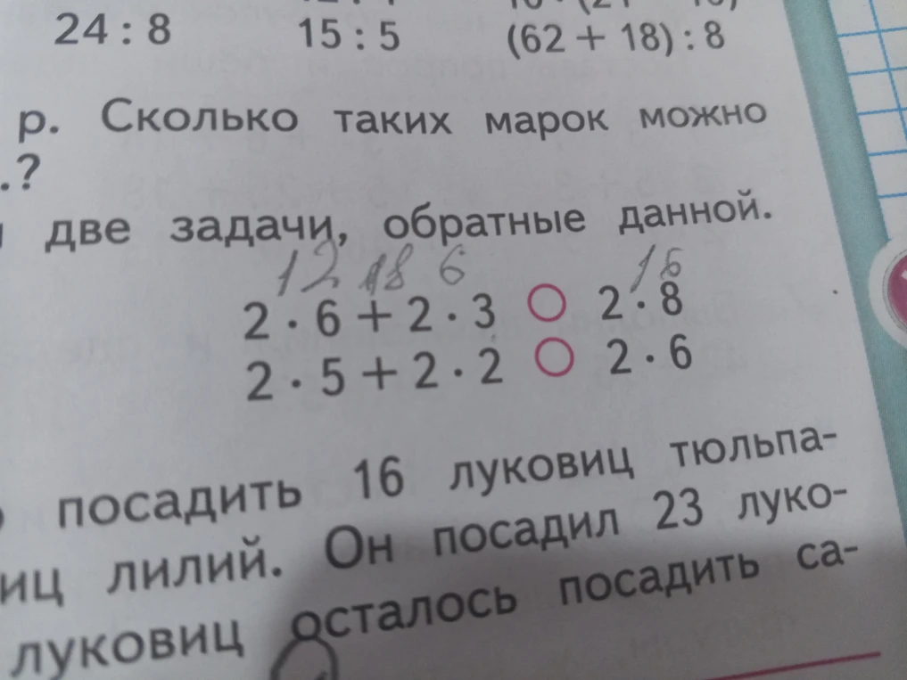 2 · 6 + 2 · 3 O 2 · 8, 2 · 5 + 2 · 2 O 2 · 6
