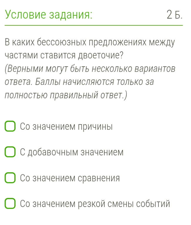 В каких бессоюзных предложениях между частями ставится двоеточие?