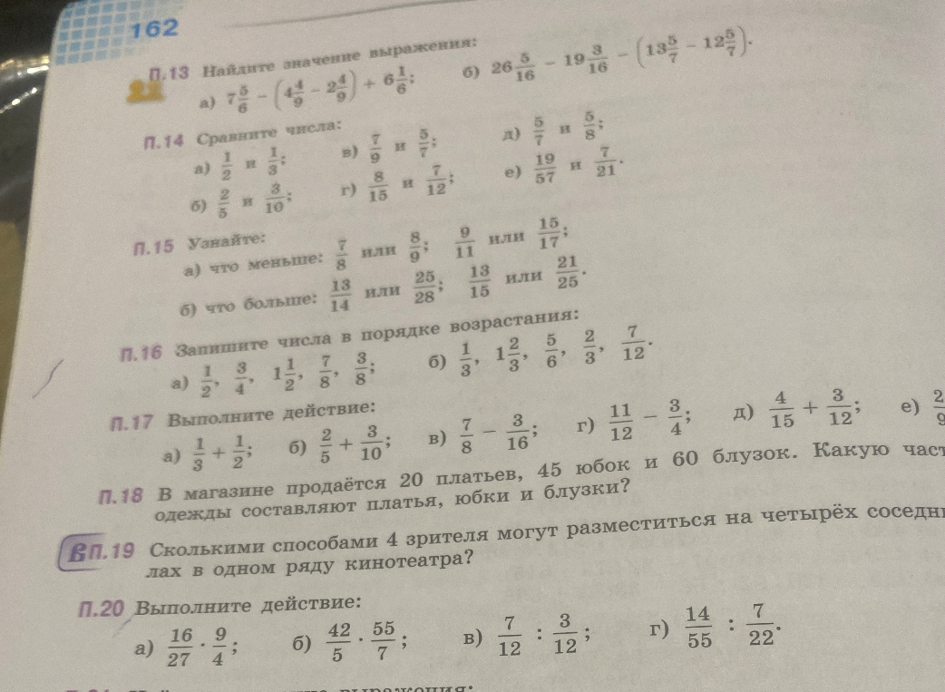 Найдите значение выражения: а) 7 5/6 - (4 4/9 - 2 4/9) + 6 1/6;