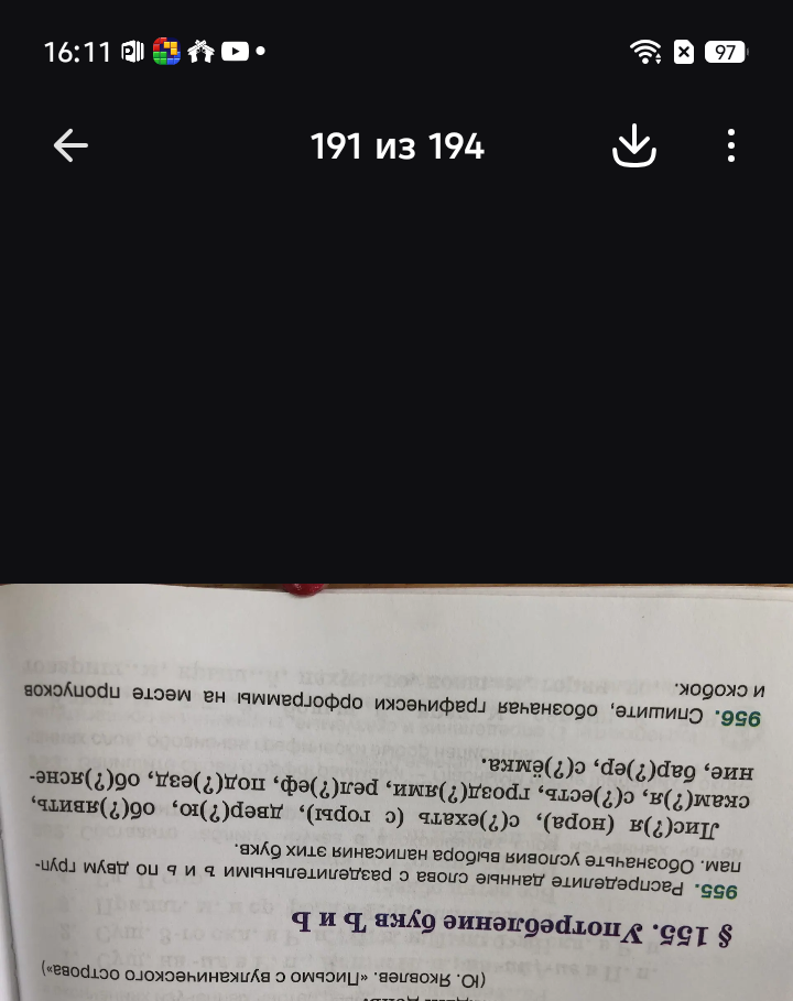 Распределите данные слова с разделительными ь и ъ по двум группам. Обозначьте условия выбора написания этих букв.
