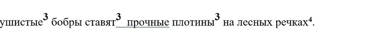 Пушистые бобры ставят прочные плотины на лесных речках.