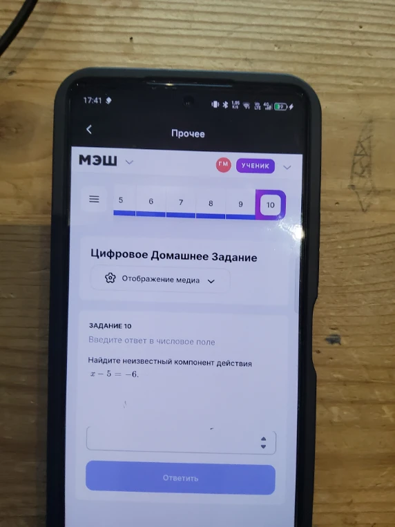 Найдите неизвестный компонент действия x - 5 = -6.