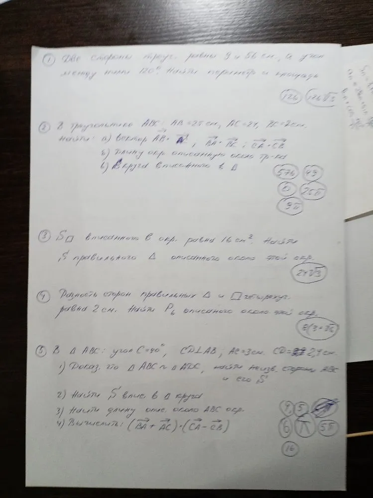 Две стороны треугольника равны 8 и 5 см, а угол между ними 120°. Найти периметр и площадь