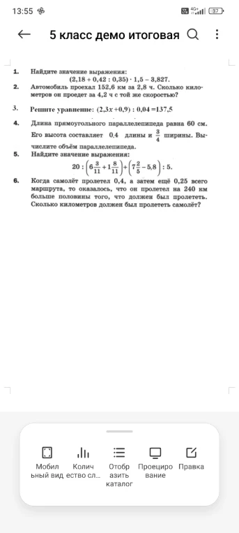 1. Найдите значение выражения: (2,18 + 0,42 : 0,35) · 1,5 - 3,827.