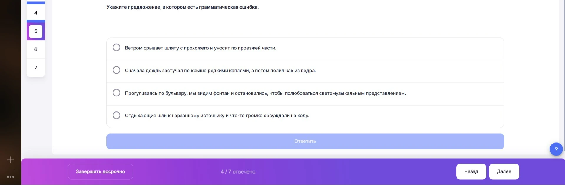 Укажите предложение, в котором есть грамматическая ошибка.