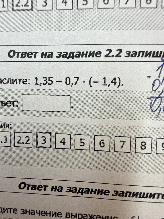 Вычислите: 1,35 - 0,7 · (- 1,4).