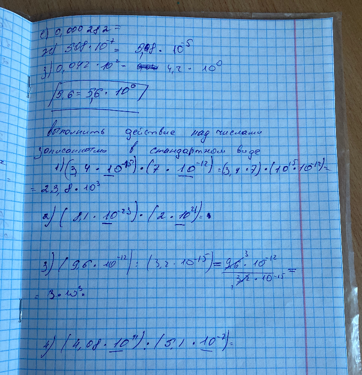 выполнить действие над числами записанными в стандартном виде