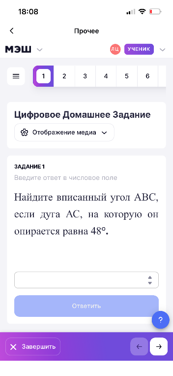 Найдите вписанный угол АВС, если дуга АС, на которую он опирается равна 48°.