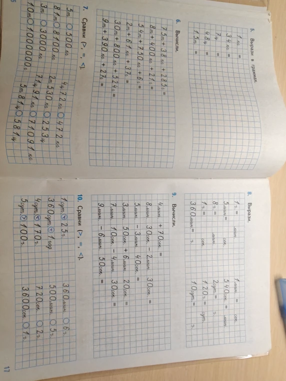 Вырази в граммах. 1 кг =