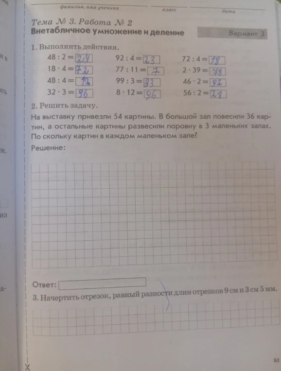 На выставку привезли 54 картины. В большой зал повесили 36 картин, а остальные картины развесили поровну в 3 маленьких залах.