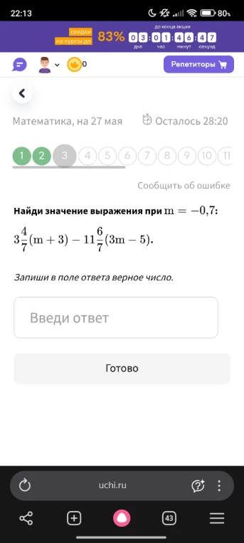 Найди значение выражения при m = -0,7: 3 4/7(m + 3) - 11 6/7(3m - 5).