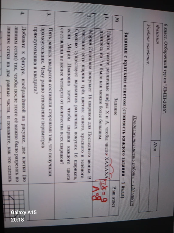 Найдите такие различные цифры X и A, чтобы число XAXAXA делилось на 7 и было как можно большим.