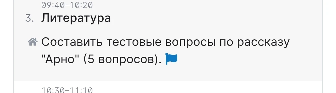 Составить тестовые вопросы по рассказу "Арно" (5 вопросов).