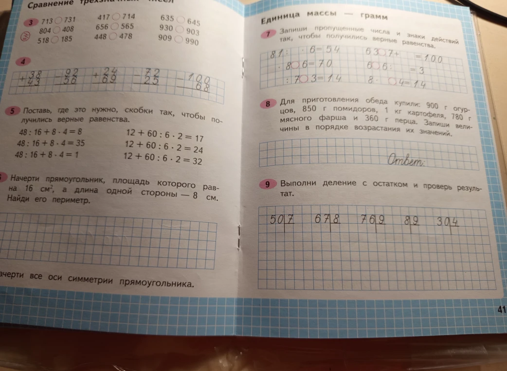 Сравнение трехзначных чисел