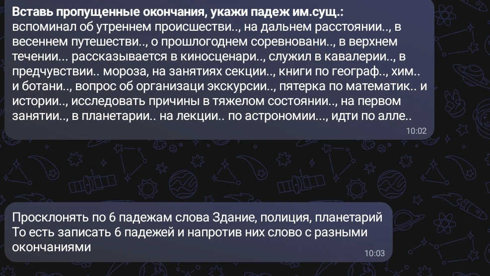 Вставь пропущенные окончания, укажи падеж им.сущ.: вспоминал об утреннем происшествии.., на дальнем расстоянии.., в весеннем путешествии..