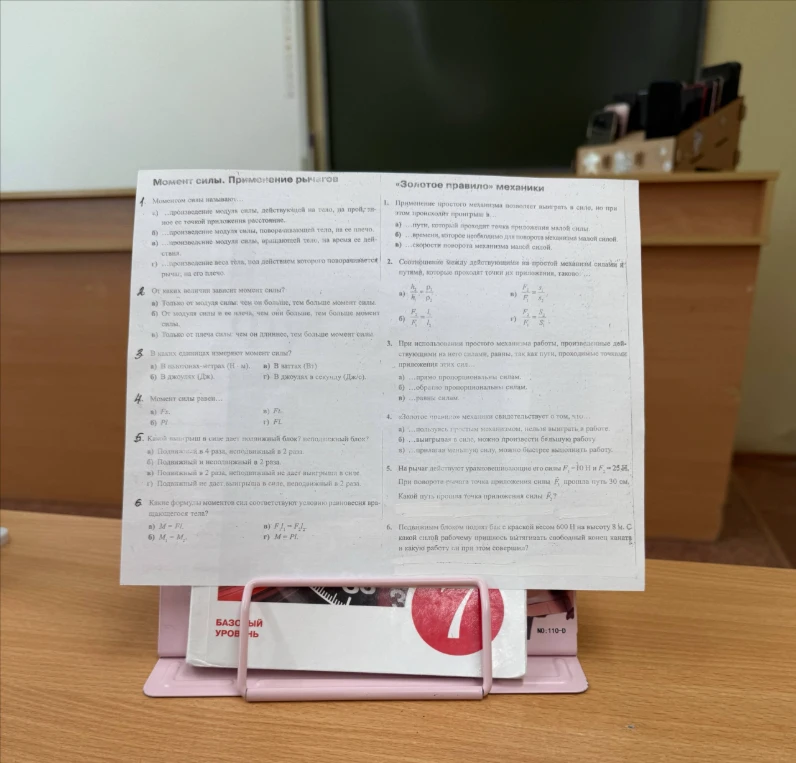 Момент силы. Применение рычагов. 1. Моментом силы называют...